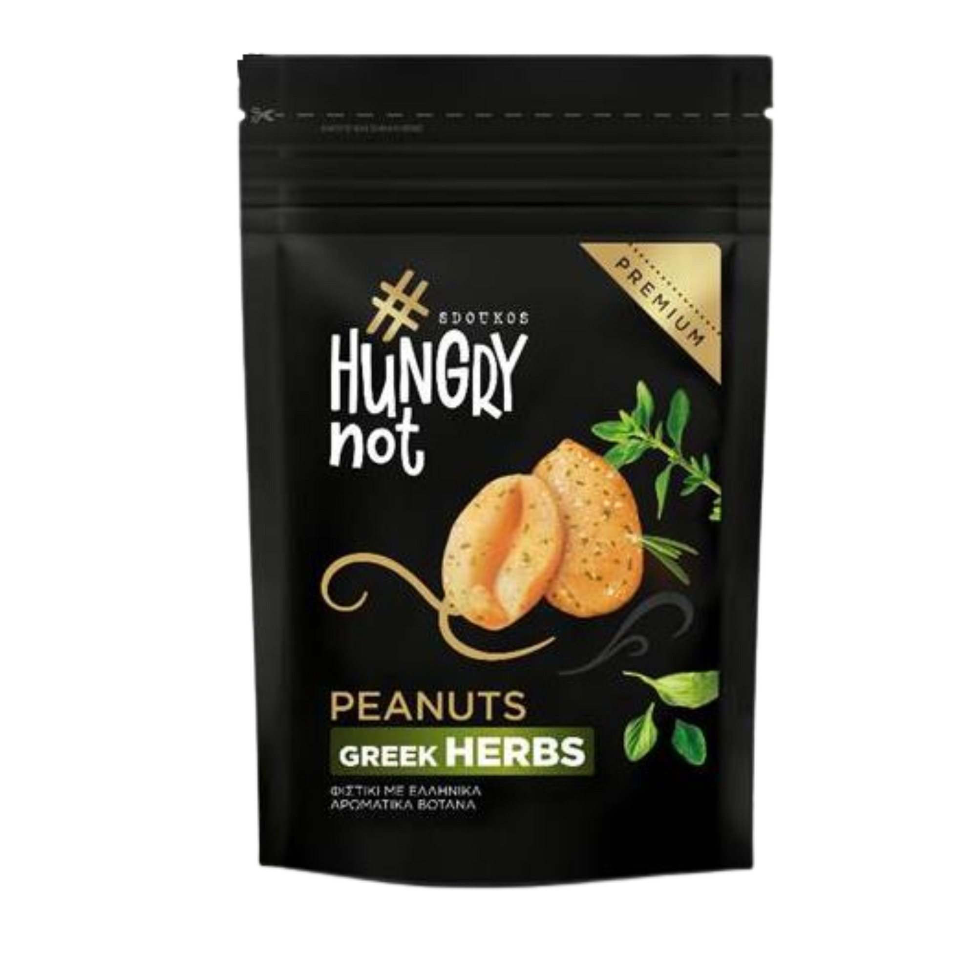 Sdoukos Flavoured Peanuts Greek Aromatic Herbs 80g