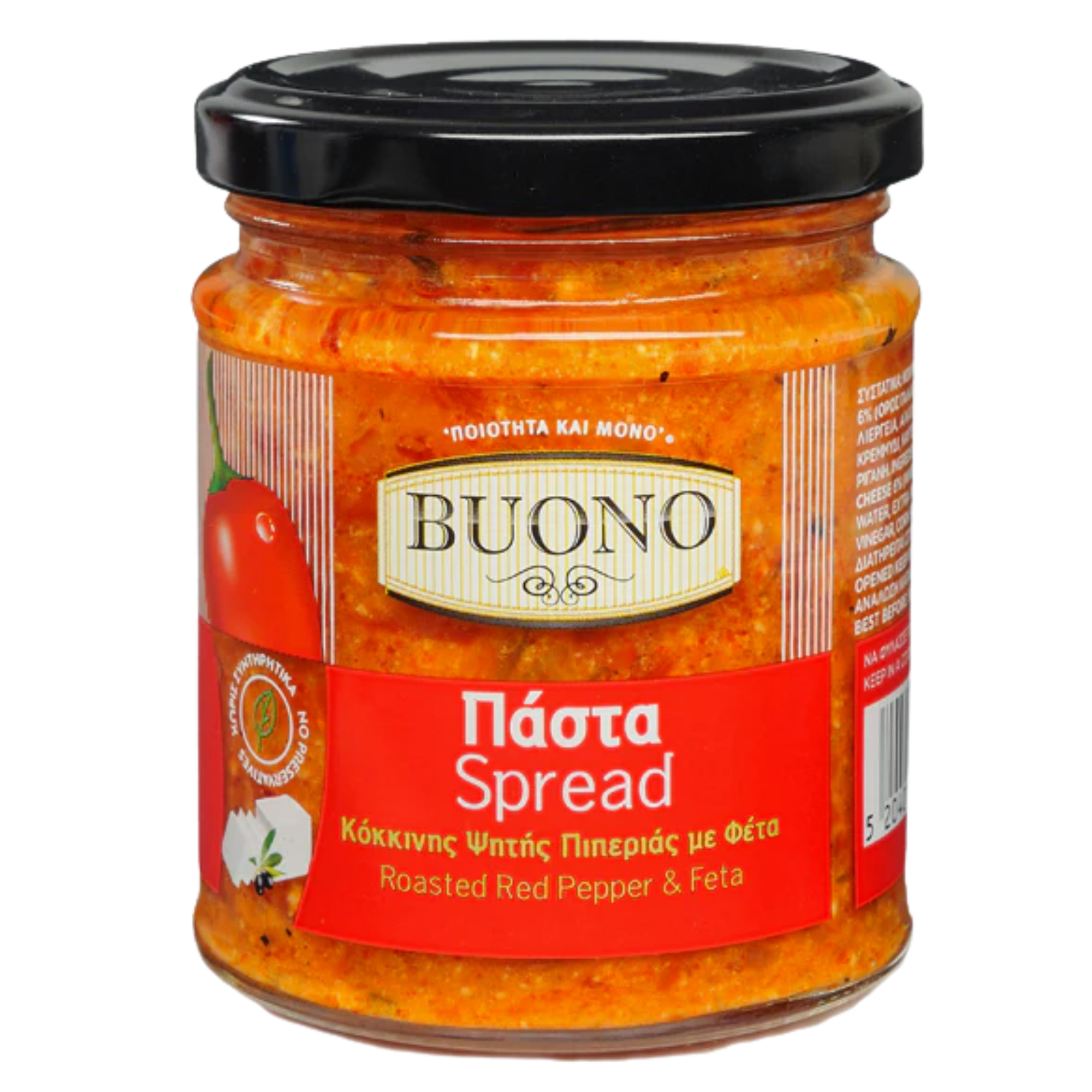 Buono Roasted Red Pepper & Feta Spread 200g